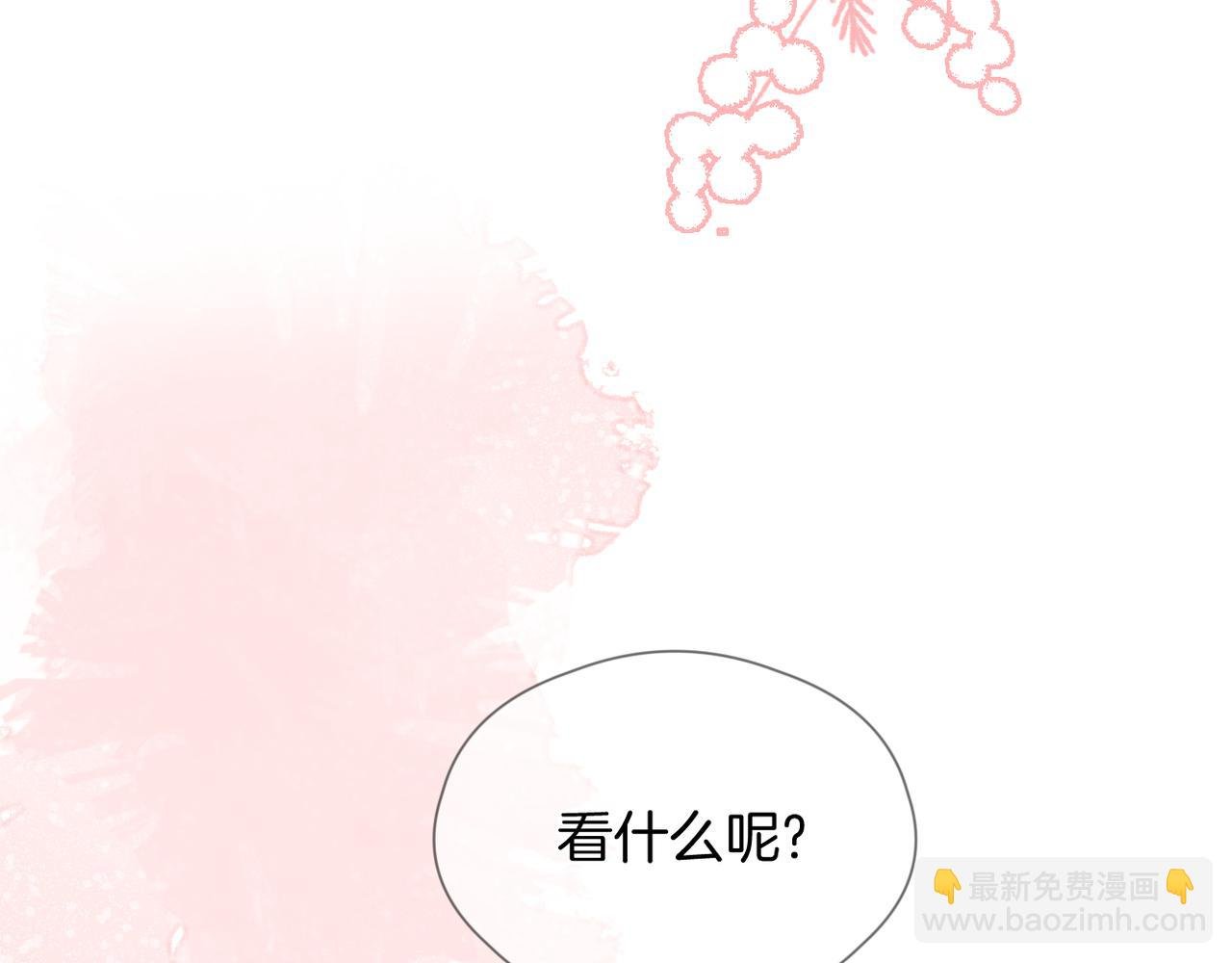 第66话 意外
