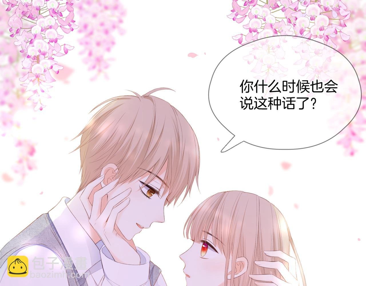 第66话 意外