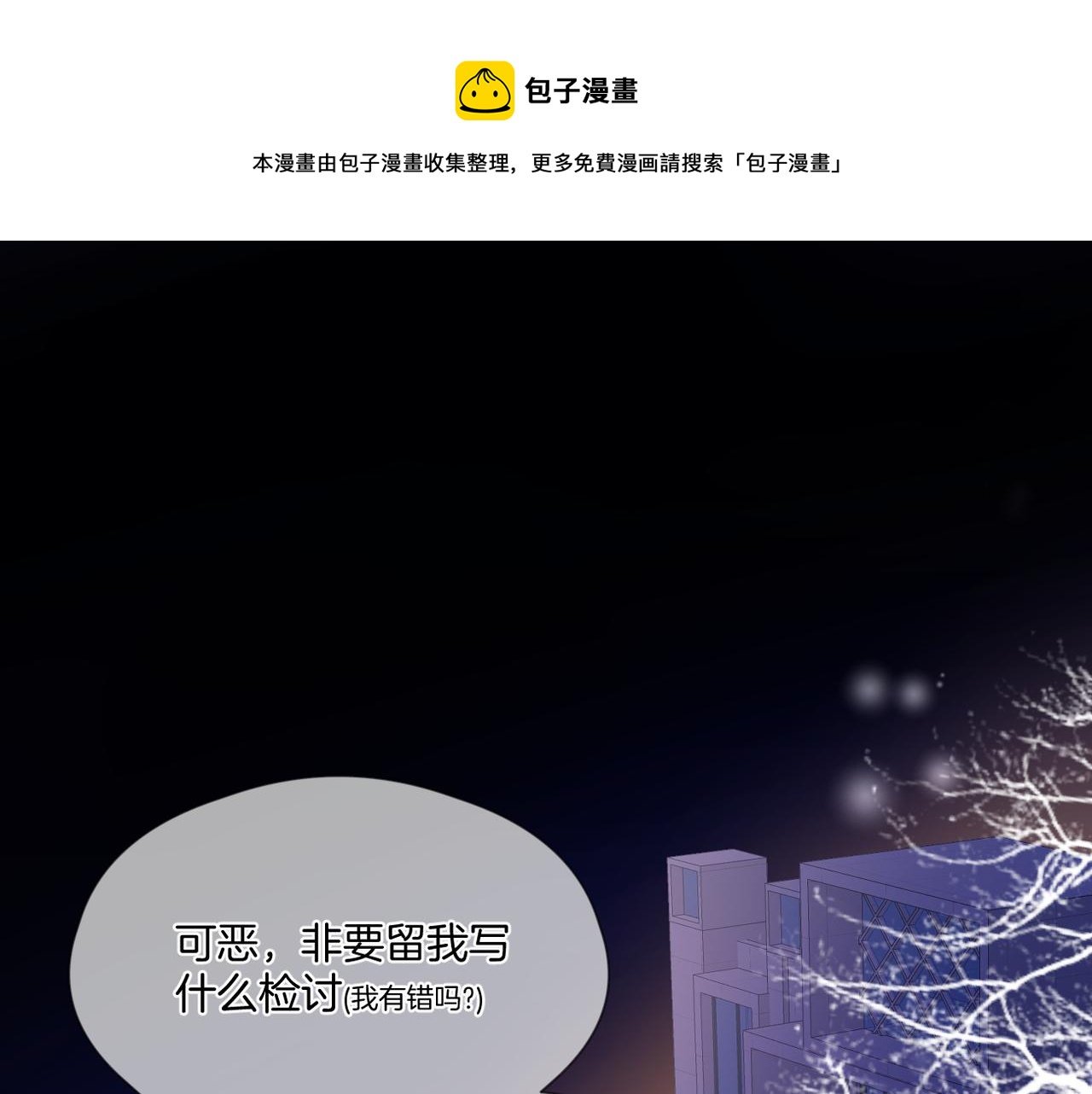 第67话 隐瞒