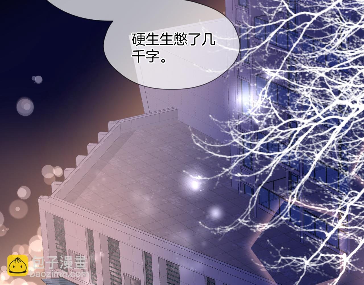 第67话 隐瞒