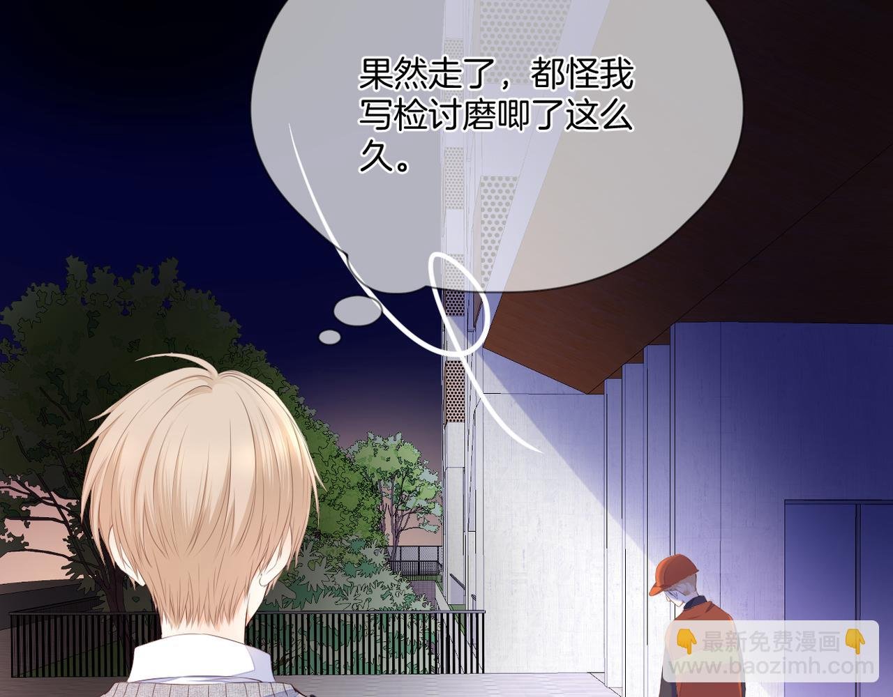 第67话 隐瞒