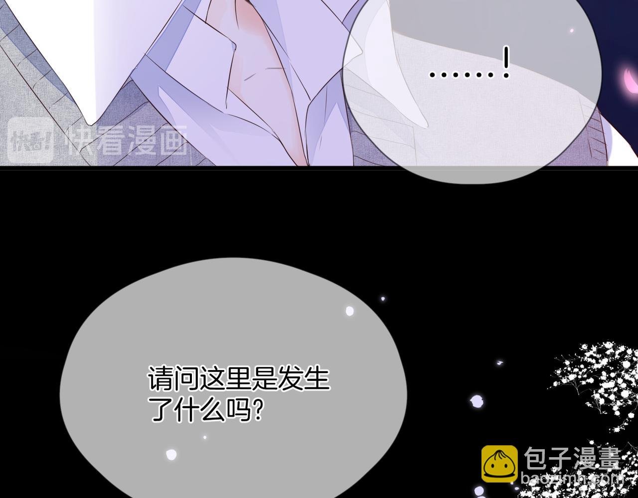 第67话 隐瞒
