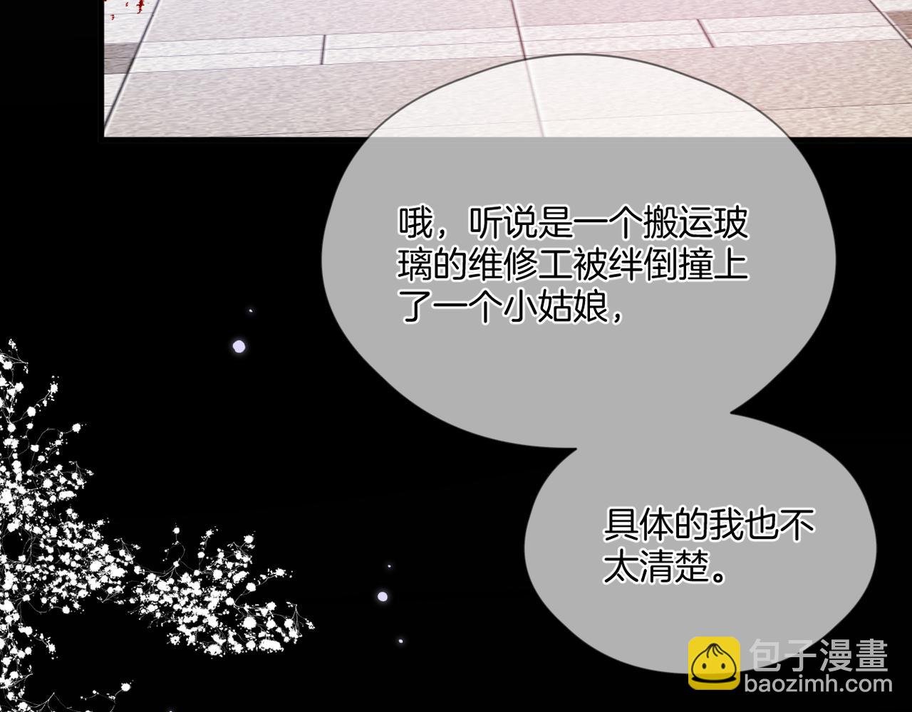 第67话 隐瞒