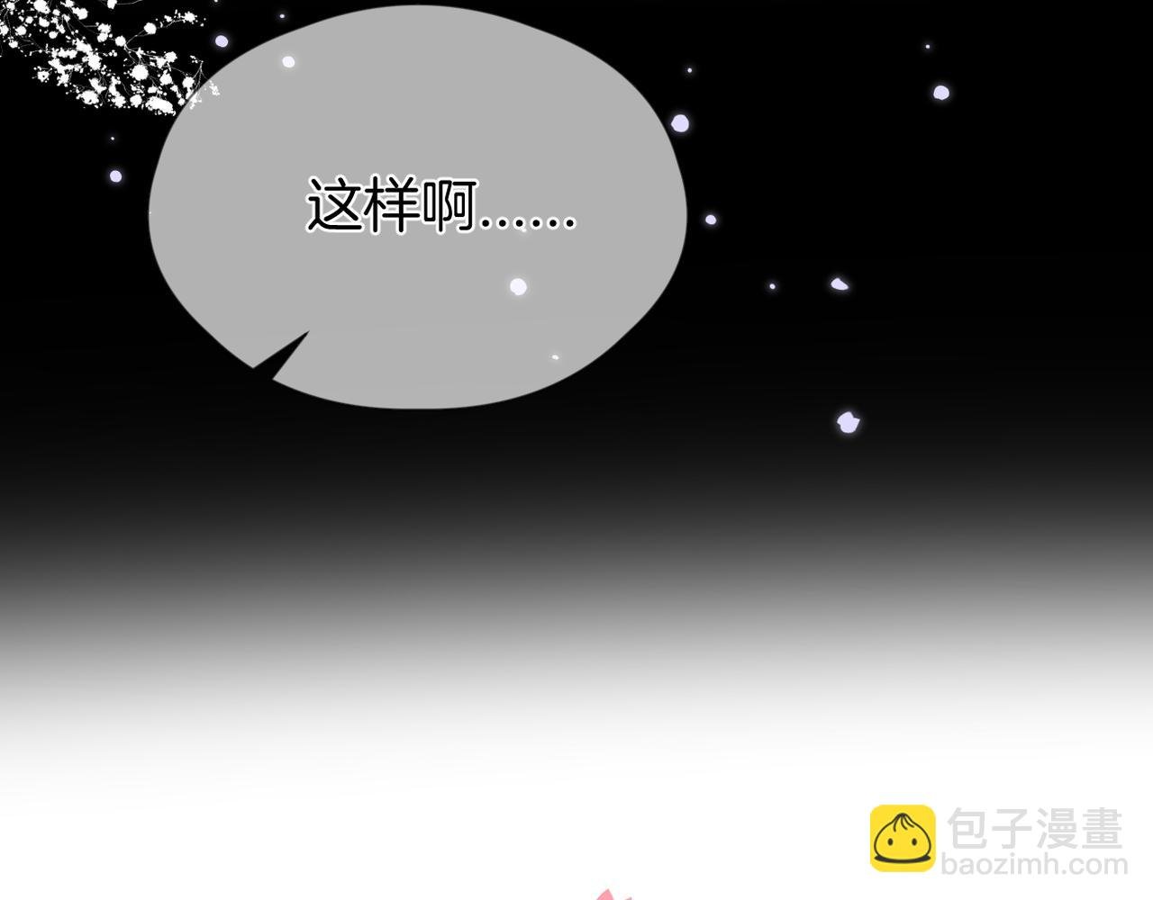 第67话 隐瞒
