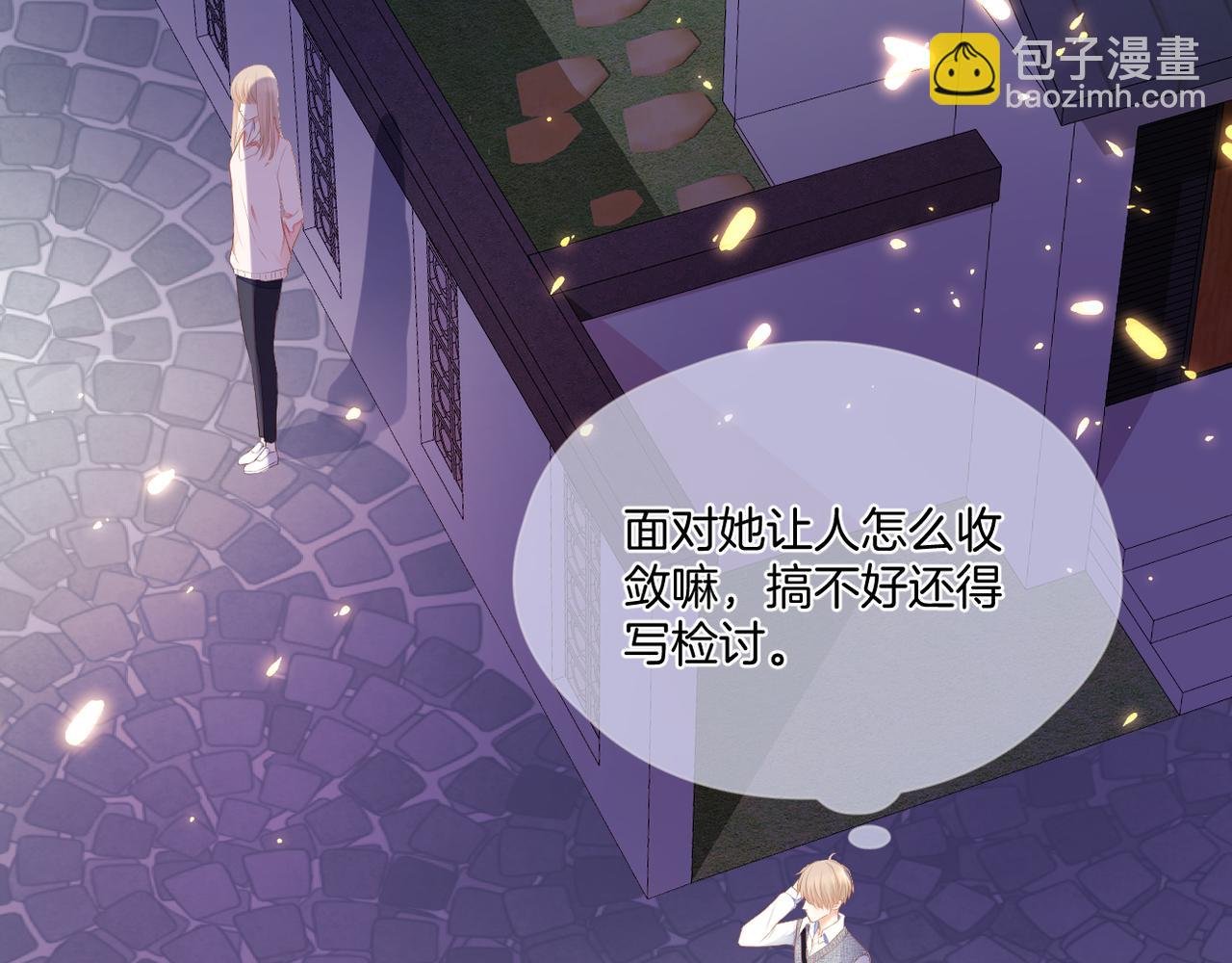 第67话 隐瞒