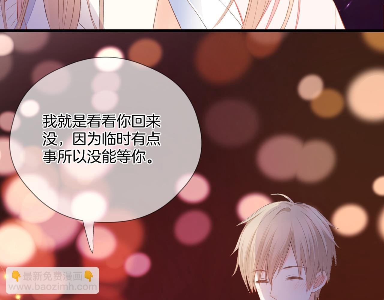 第67话 隐瞒