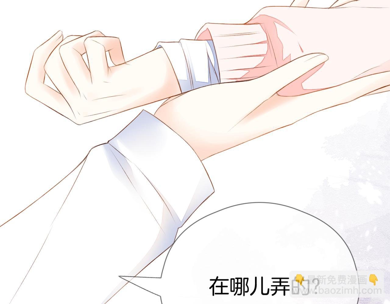 第67话 隐瞒