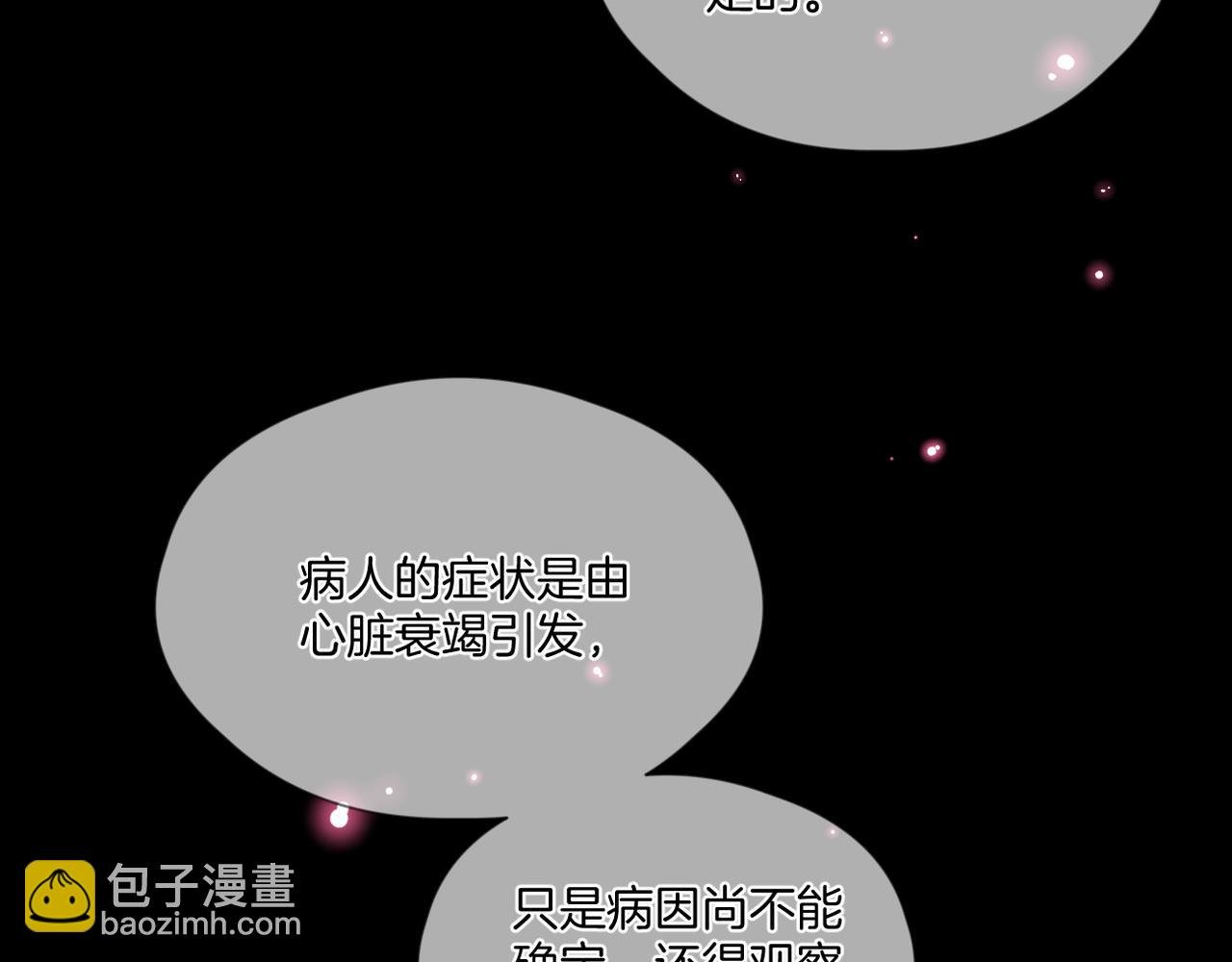 第68话 厄运