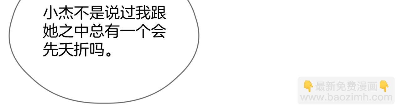 第68话 厄运