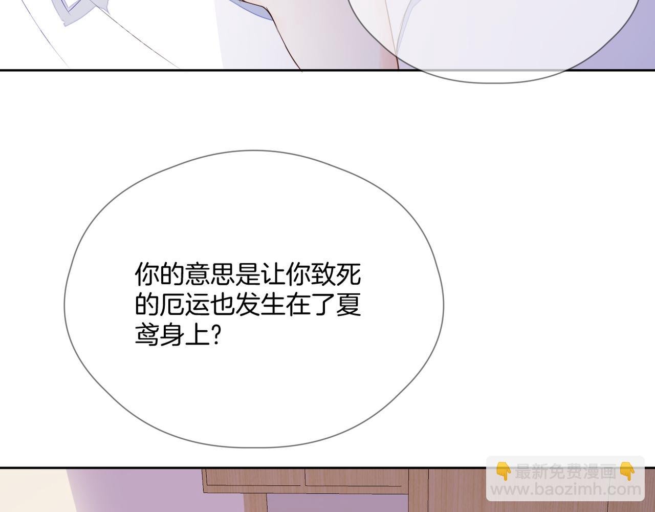 第68话 厄运