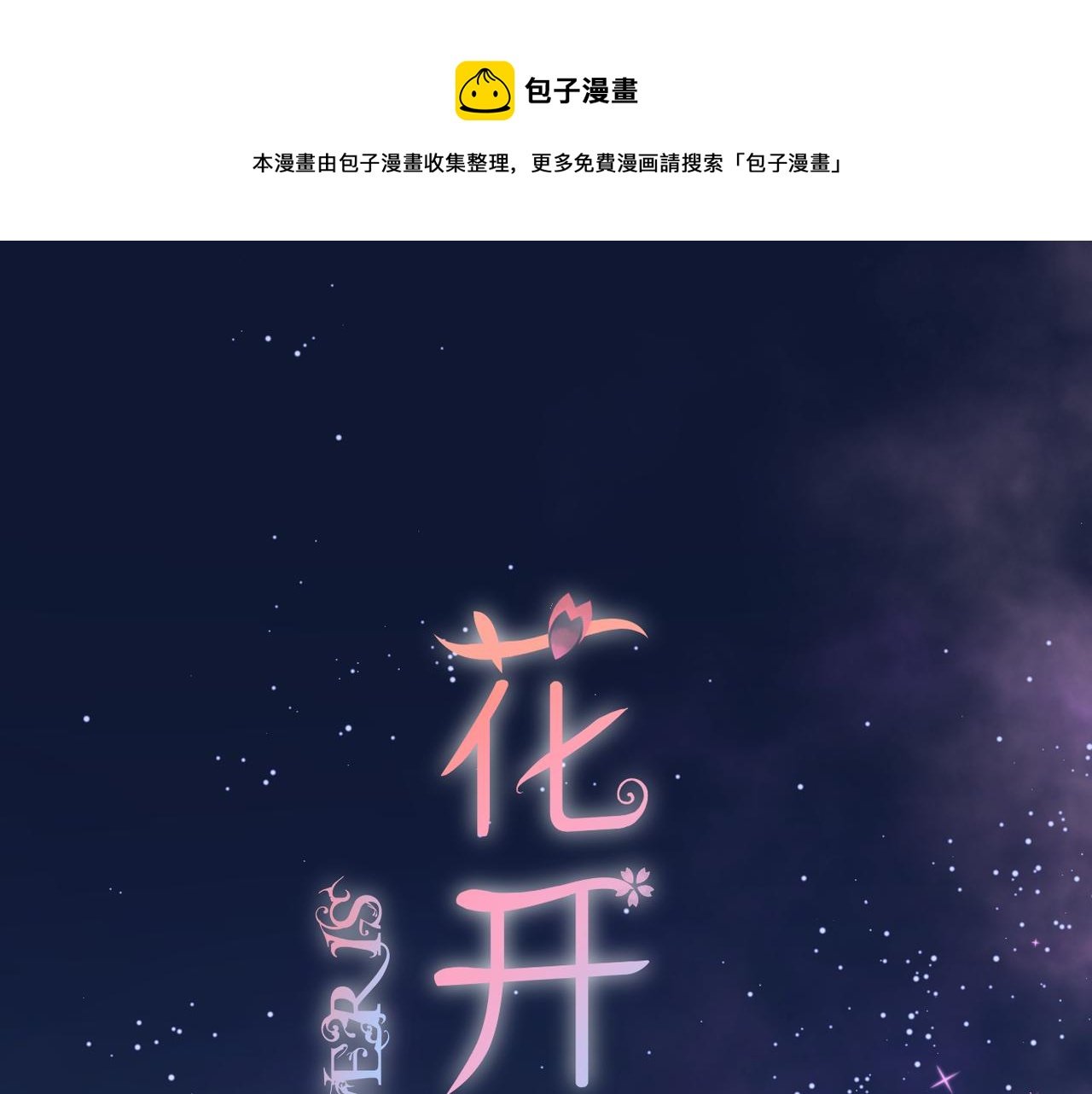 第69话 完整的你