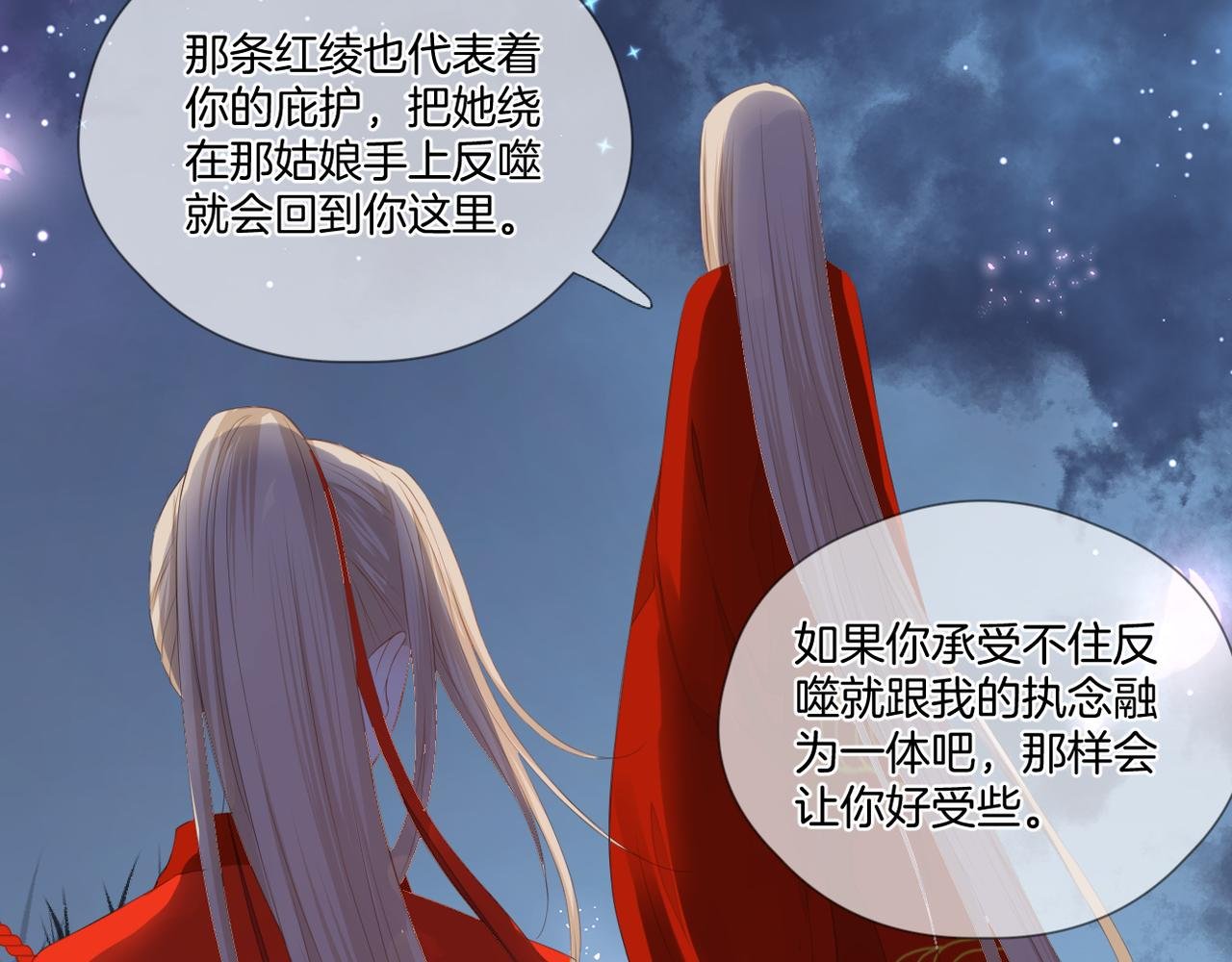 第69话 完整的你
