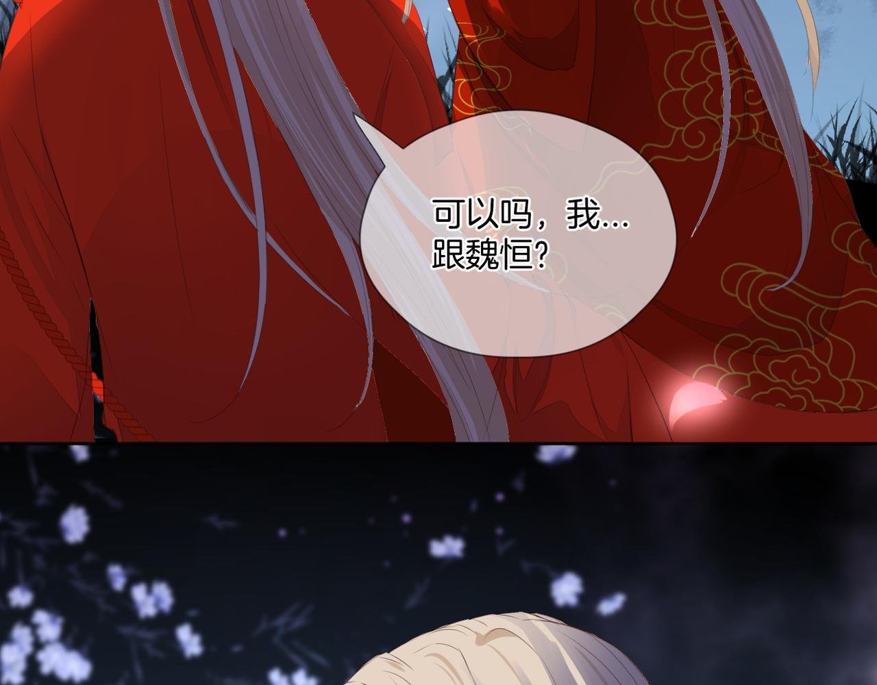第69话 完整的你