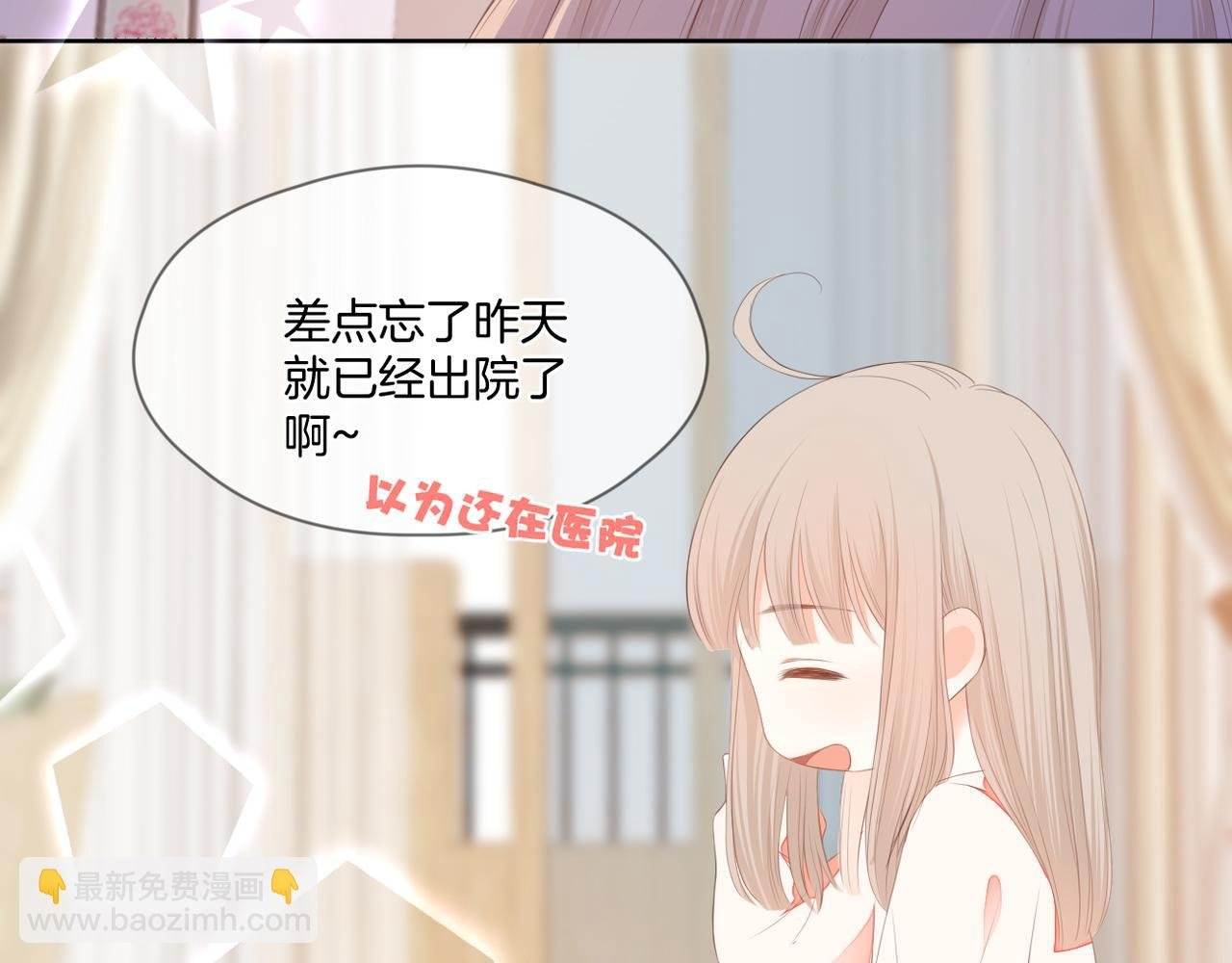 第70话 撩拨心弦