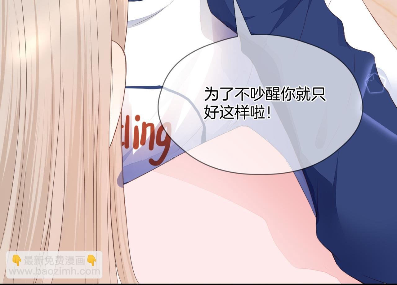 第70话 撩拨心弦