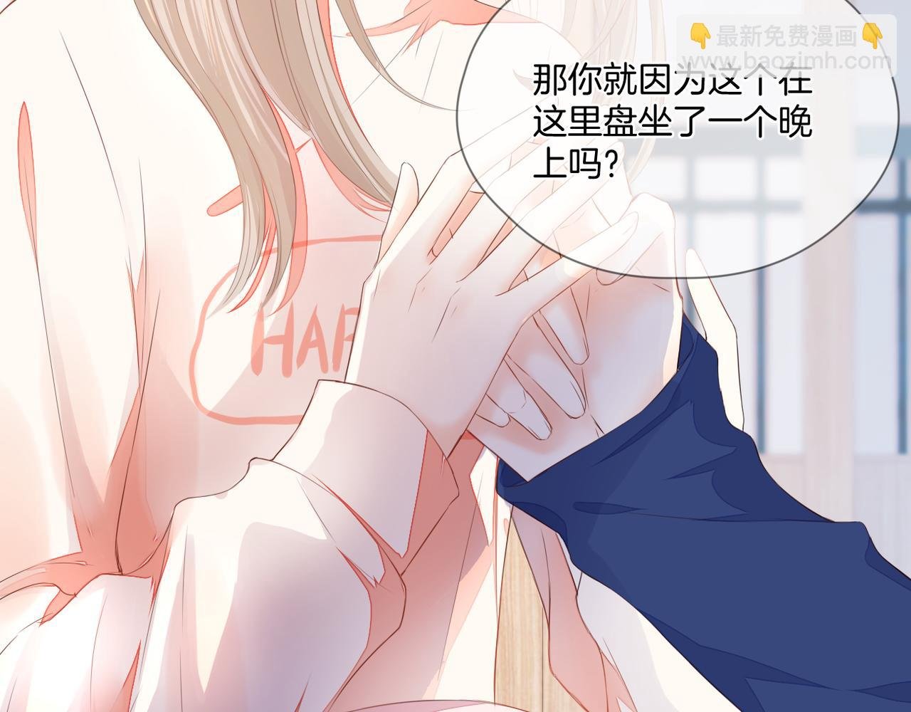 第70话 撩拨心弦