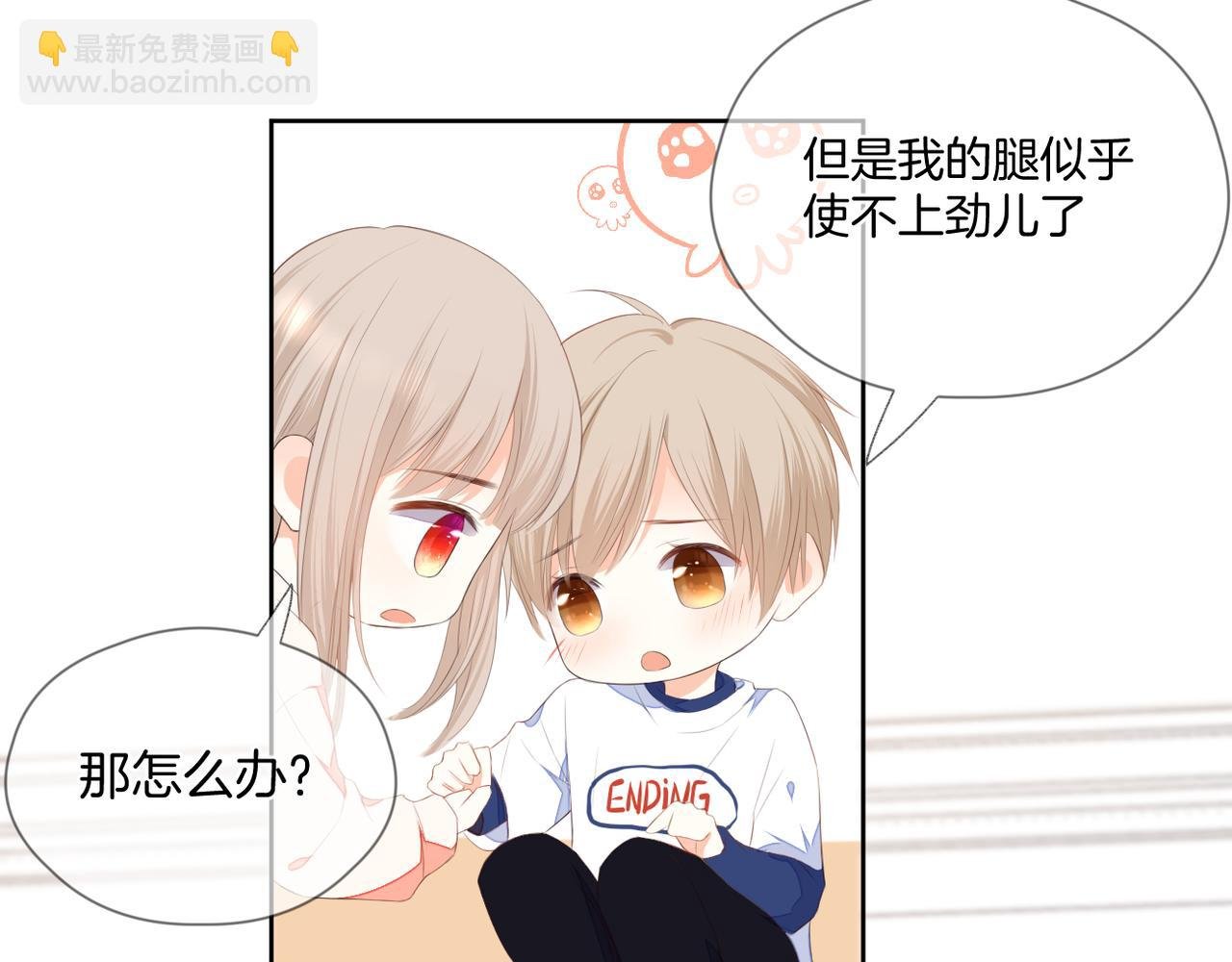 第70话 撩拨心弦