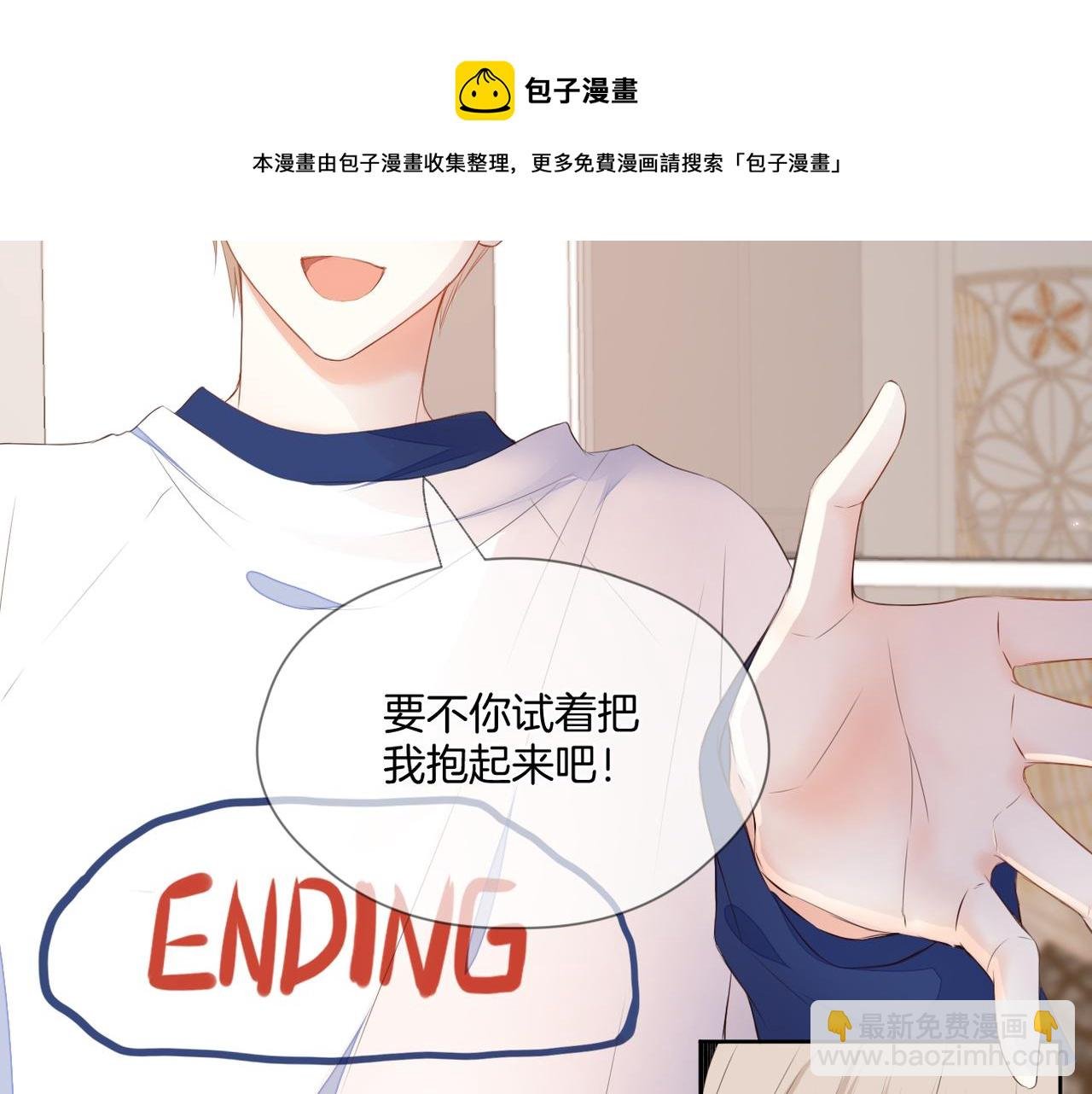 第70话 撩拨心弦