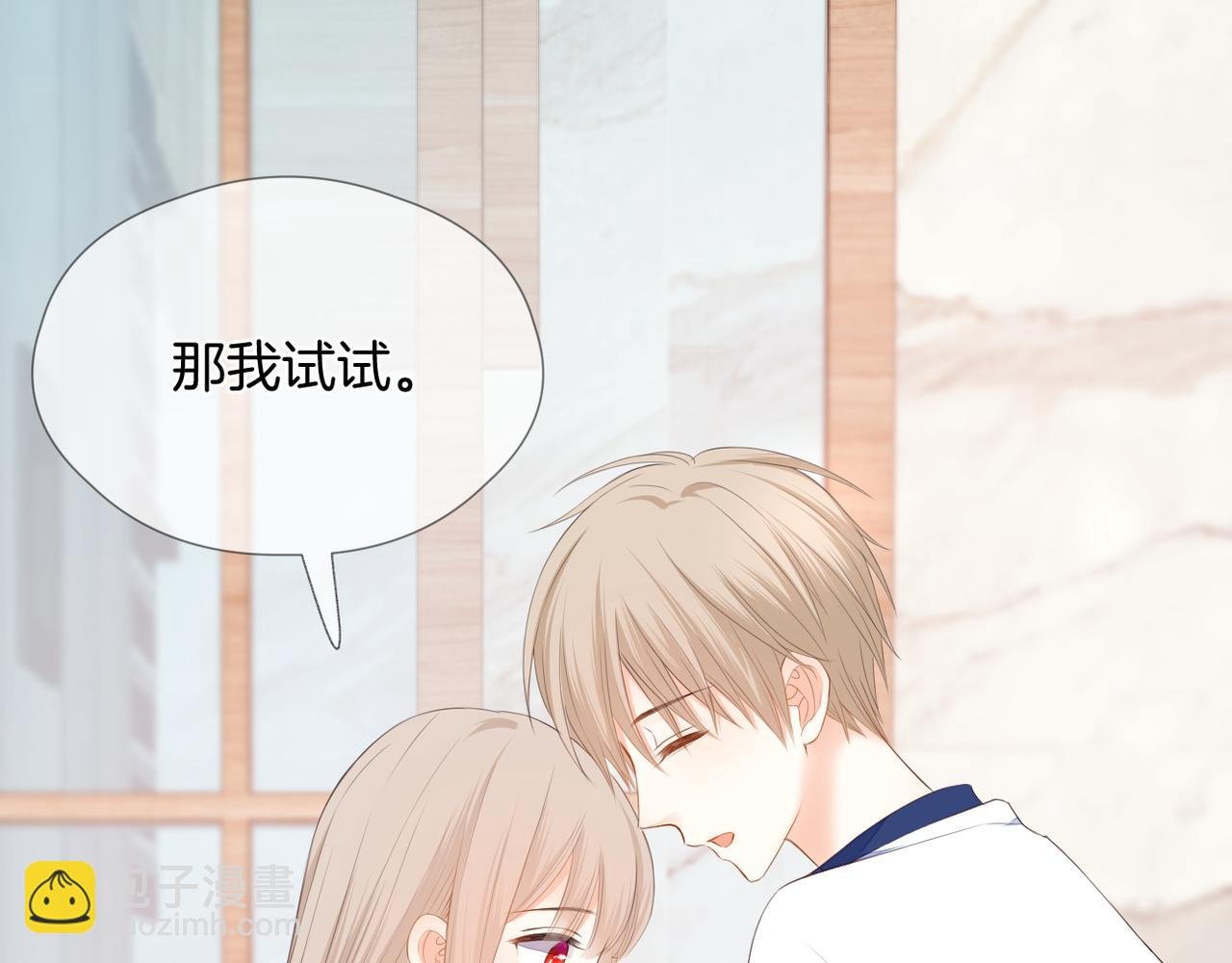 第70话 撩拨心弦