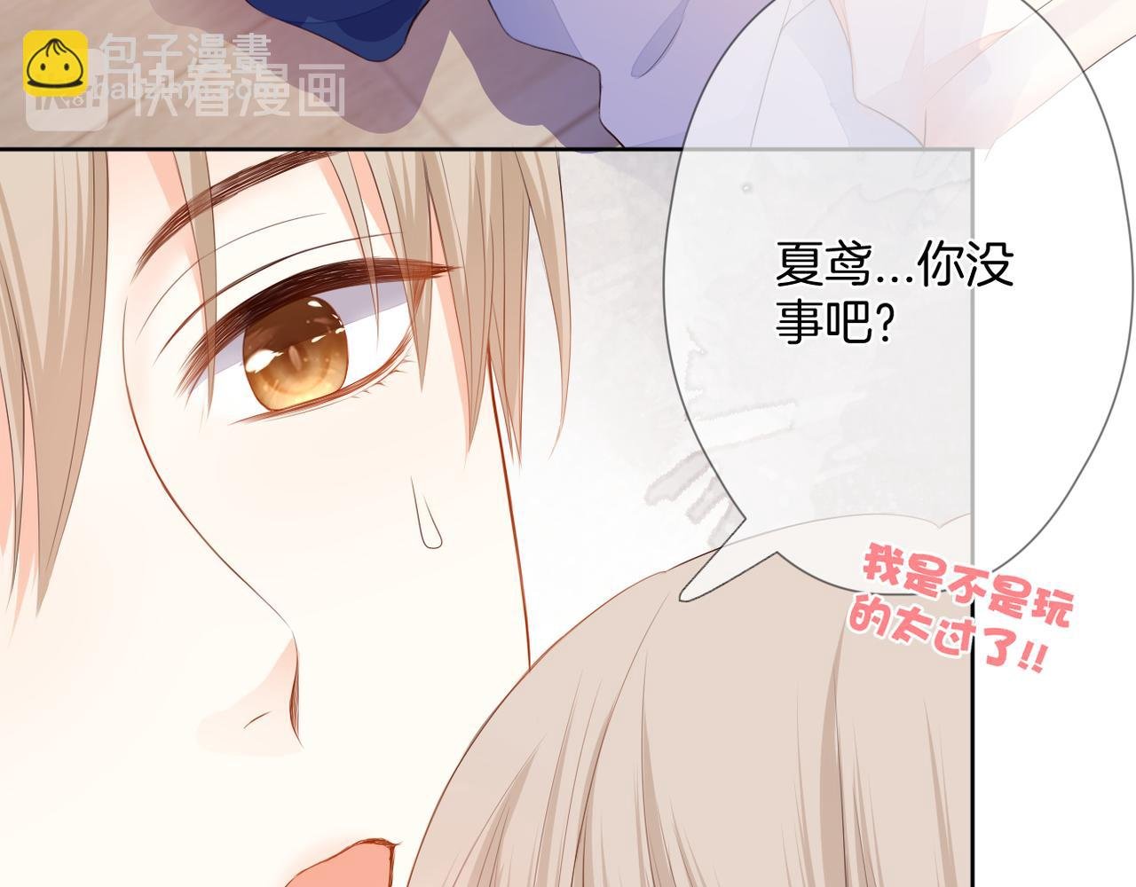 第70话 撩拨心弦