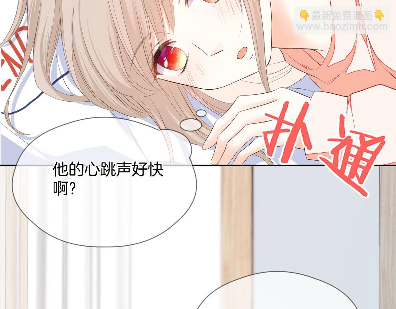 第70话 撩拨心弦