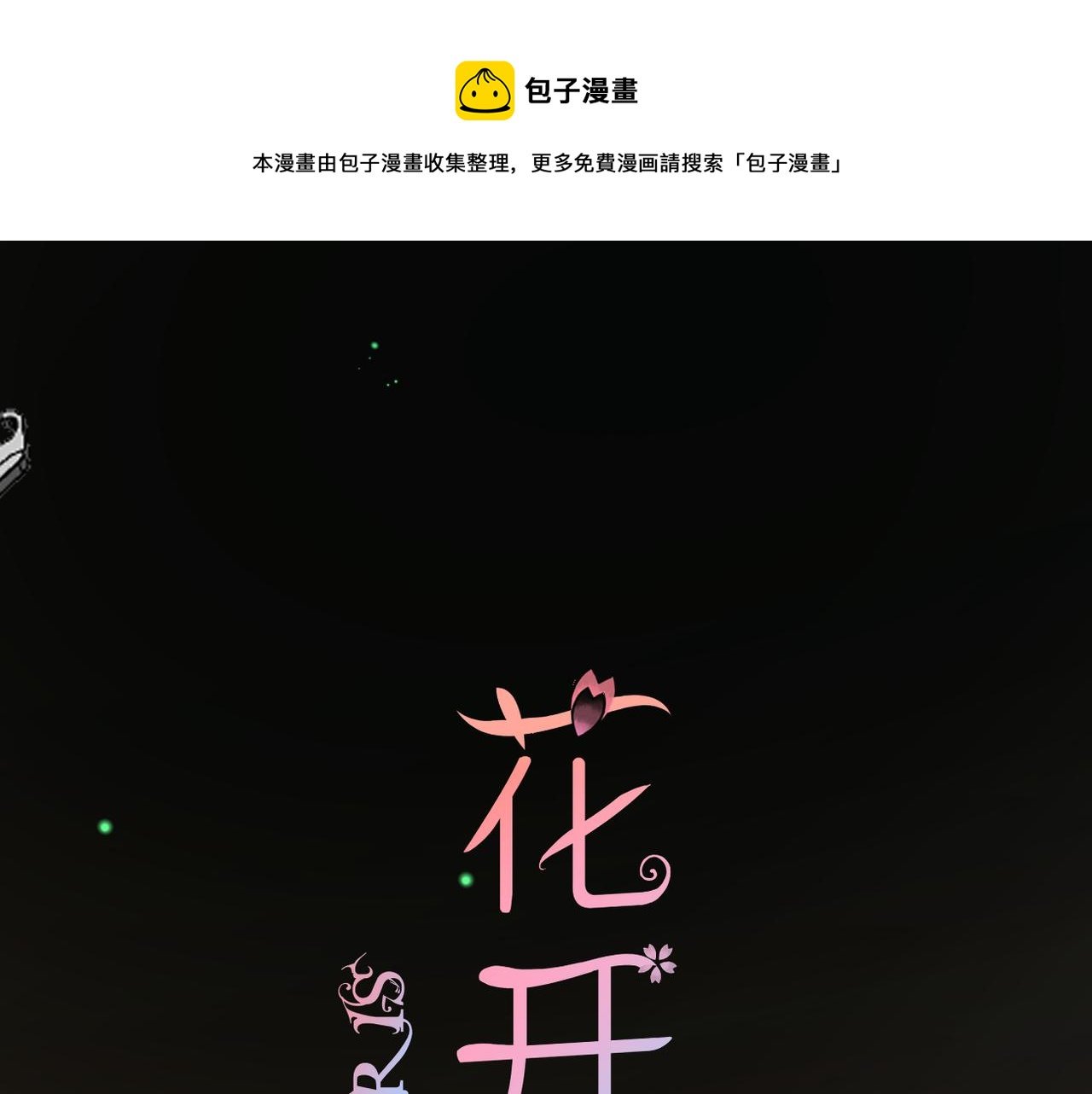 第71话 选择