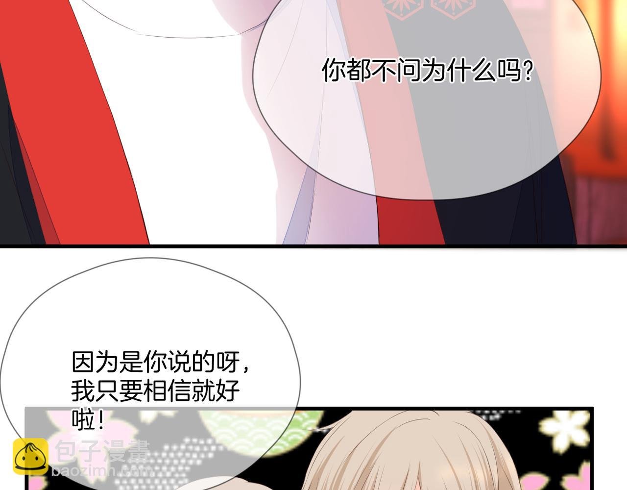 第71话 选择