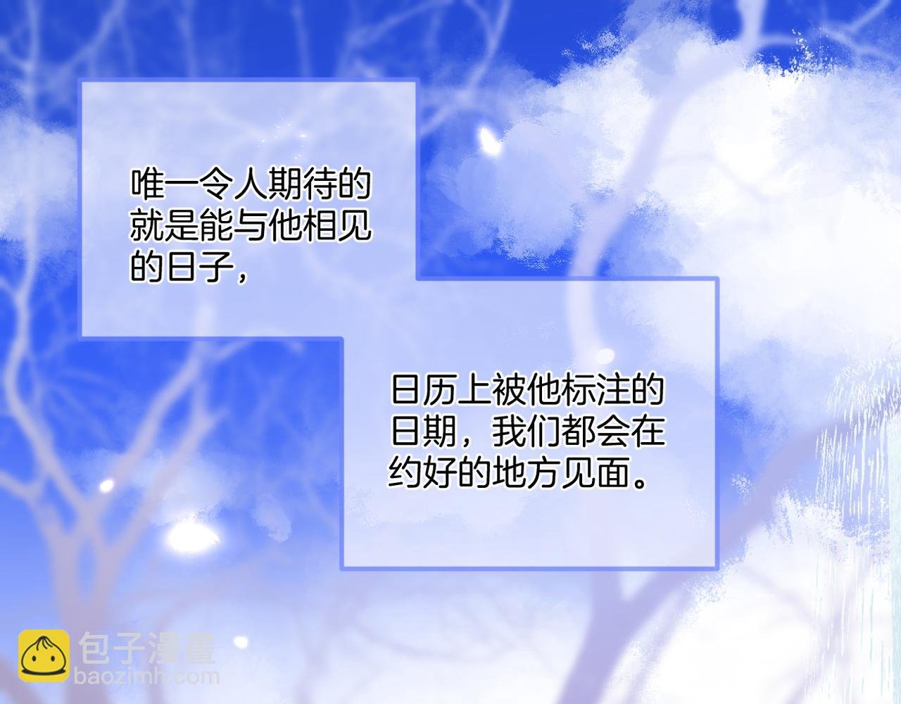 第72话 分隔两地