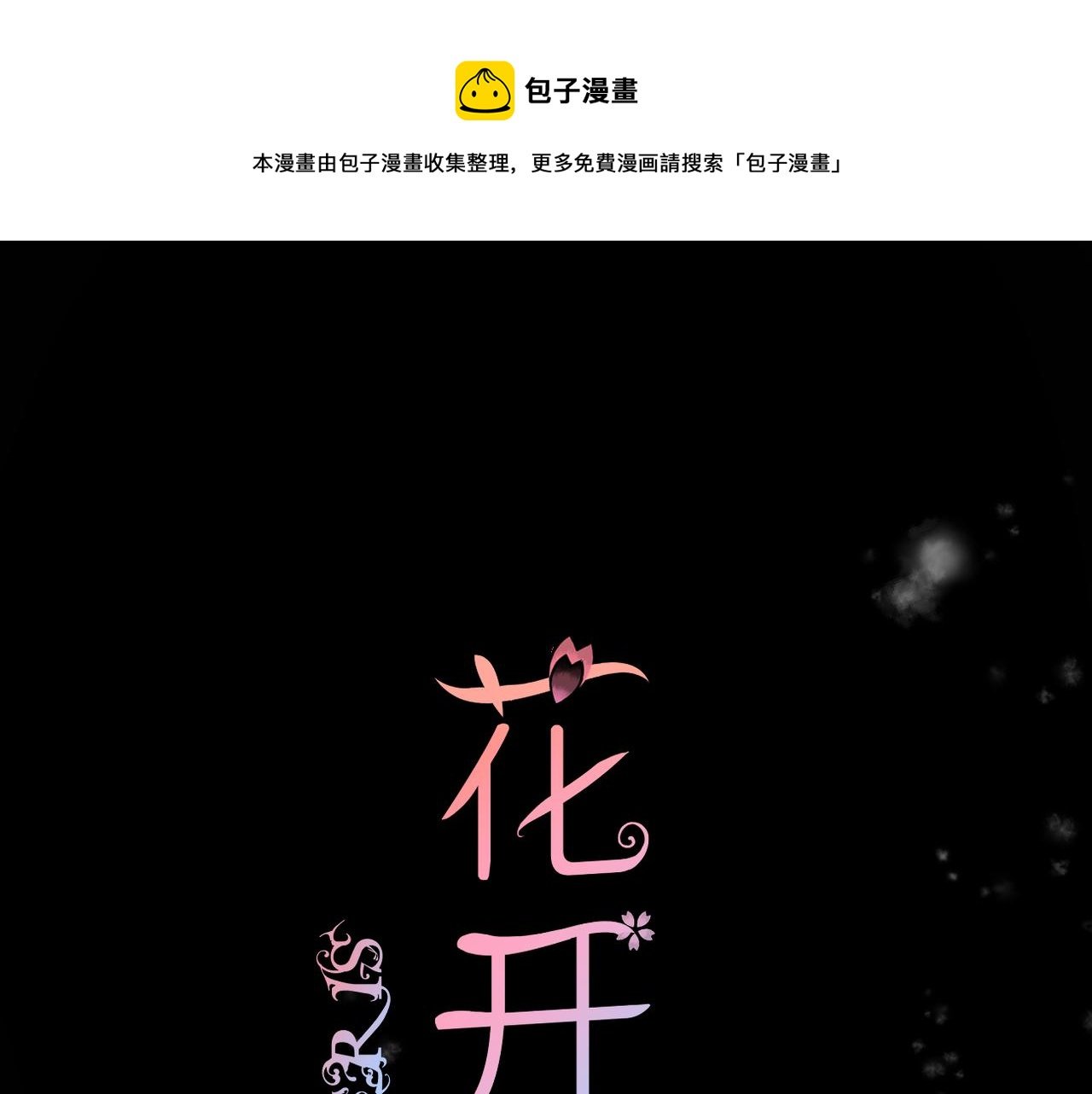 第73话 不想见了
