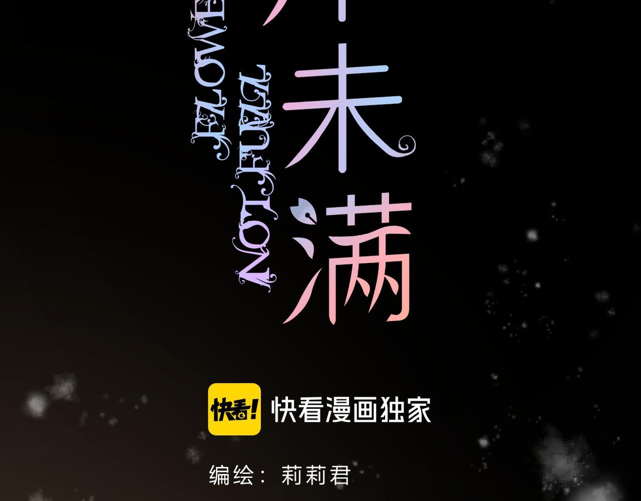 第73话 不想见了