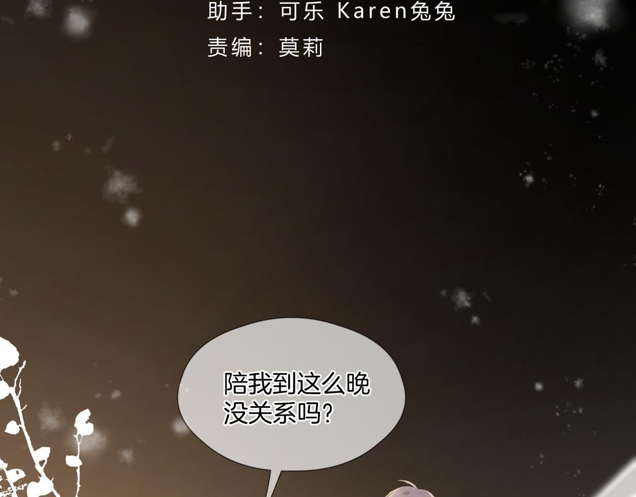 第73话 不想见了