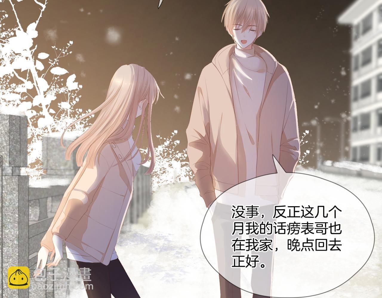 第73话 不想见了
