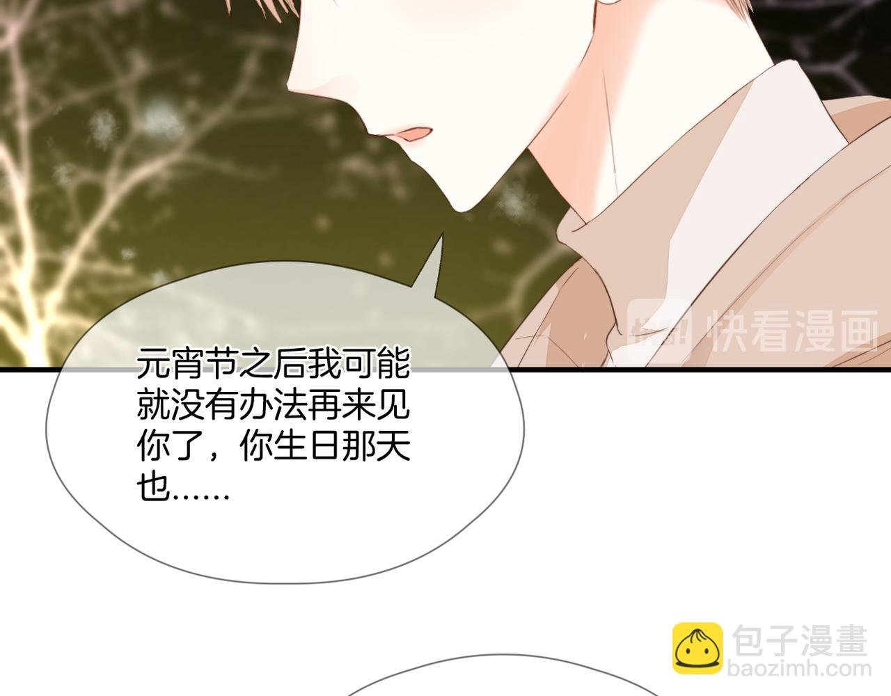 第73话 不想见了