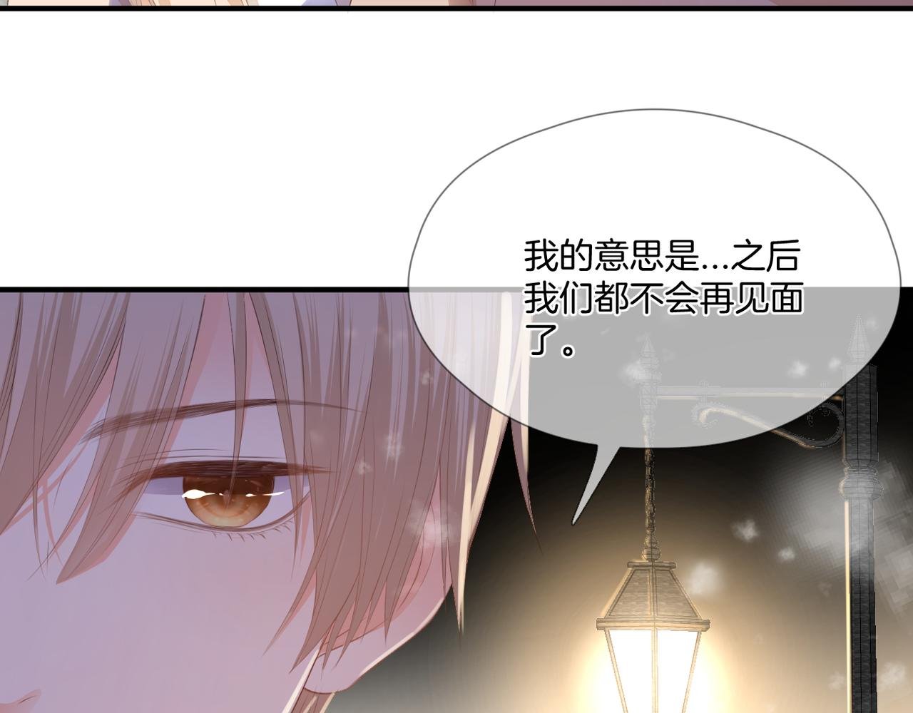 第73话 不想见了