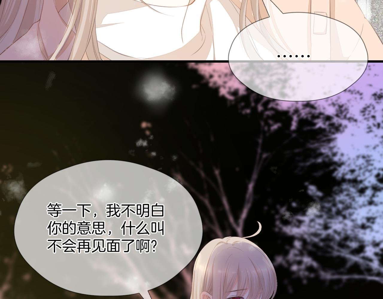 第73话 不想见了