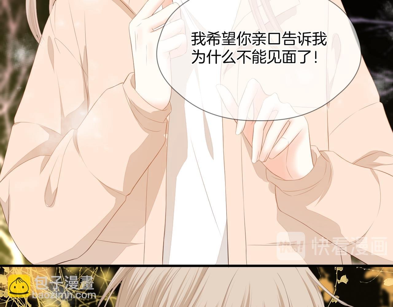 第73话 不想见了