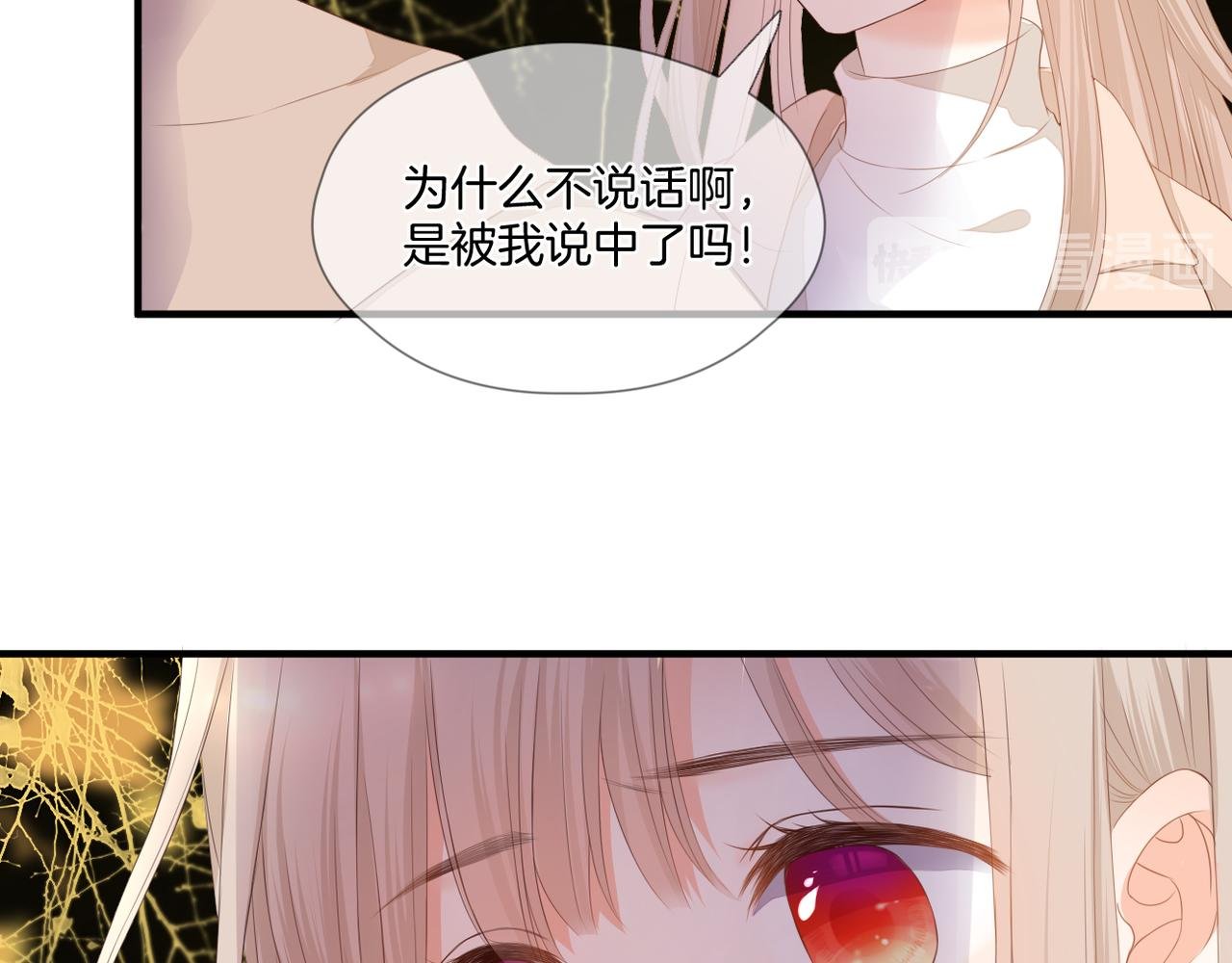 第73话 不想见了