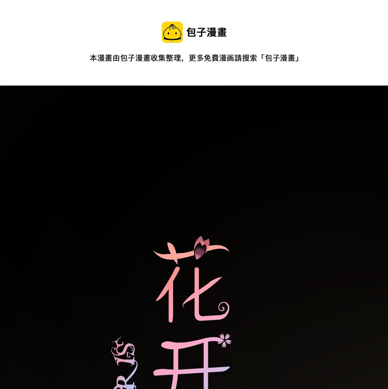 第74话 最后一面