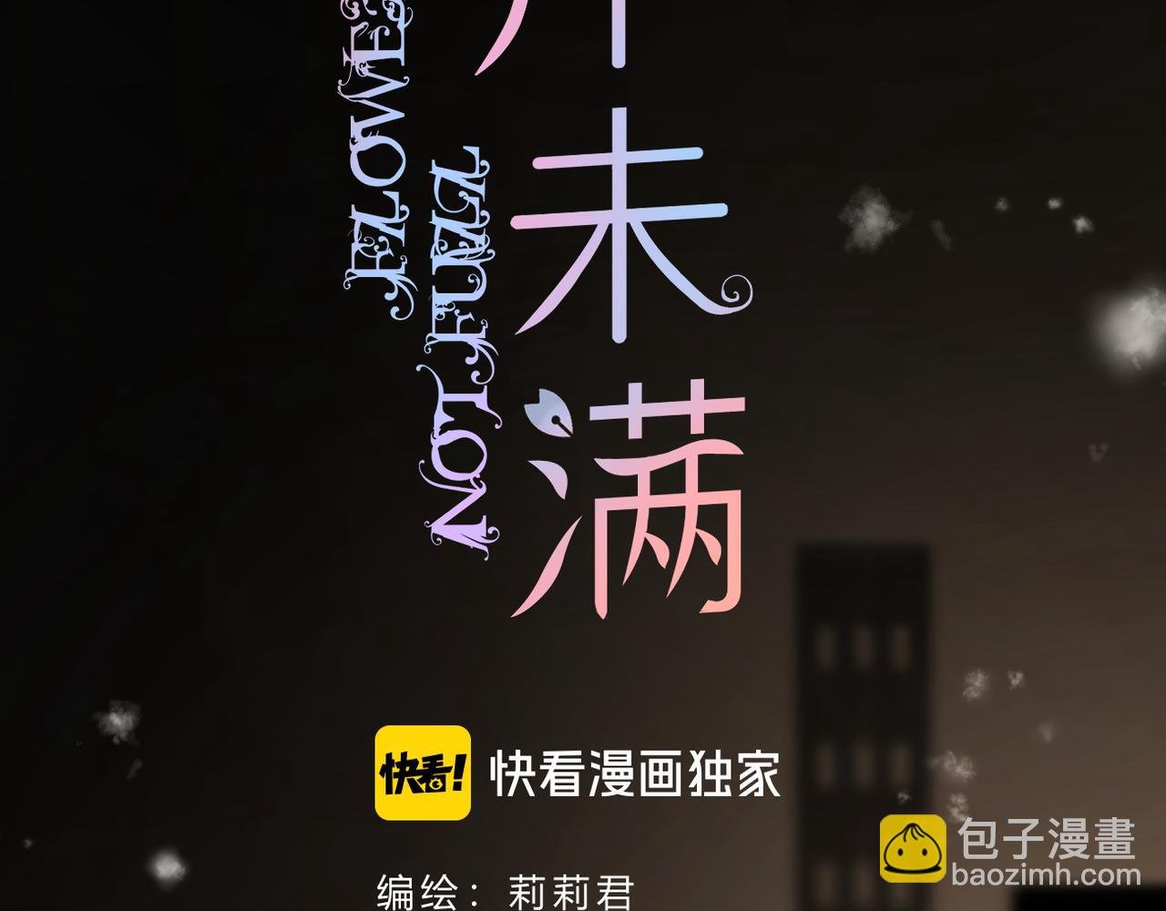 第74话 最后一面