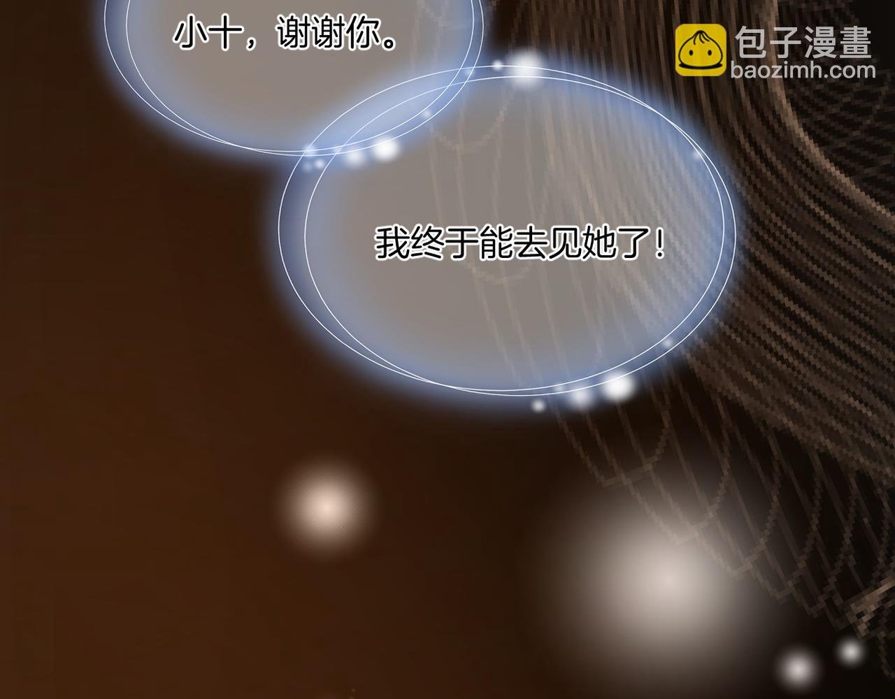 完结篇 诺言