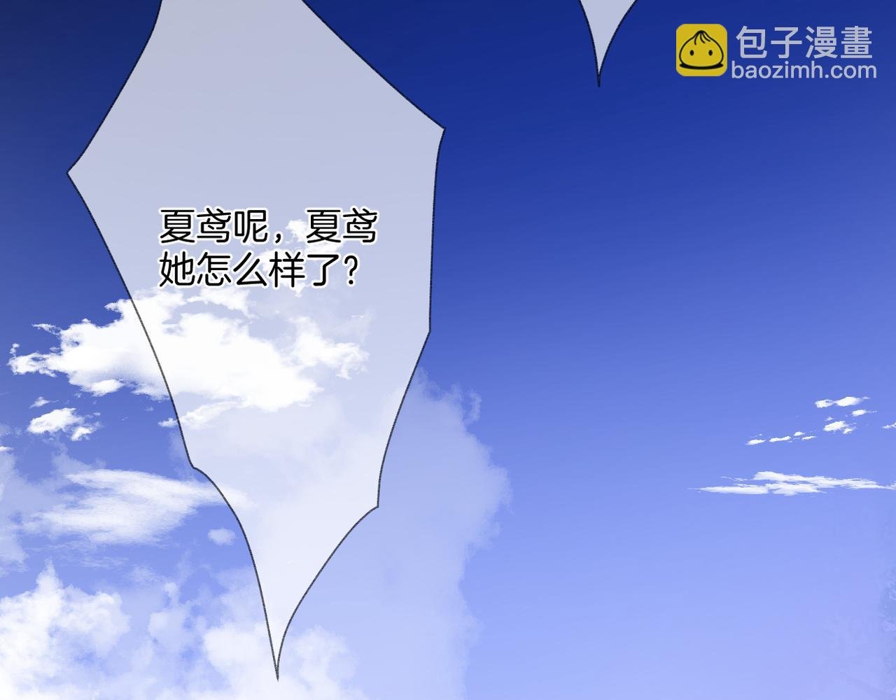 完结篇 诺言