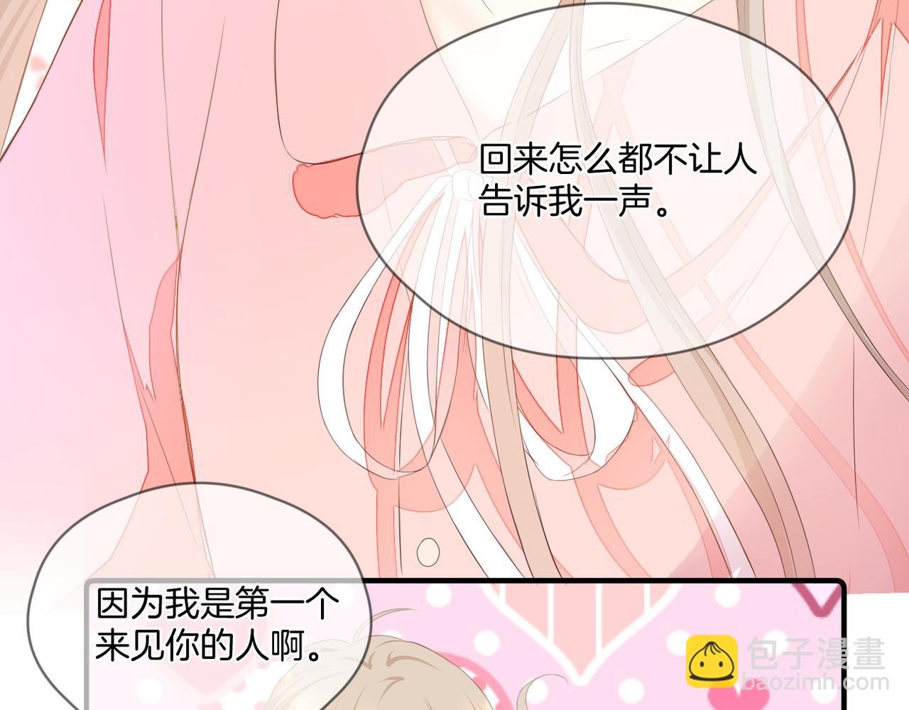 完结篇 诺言