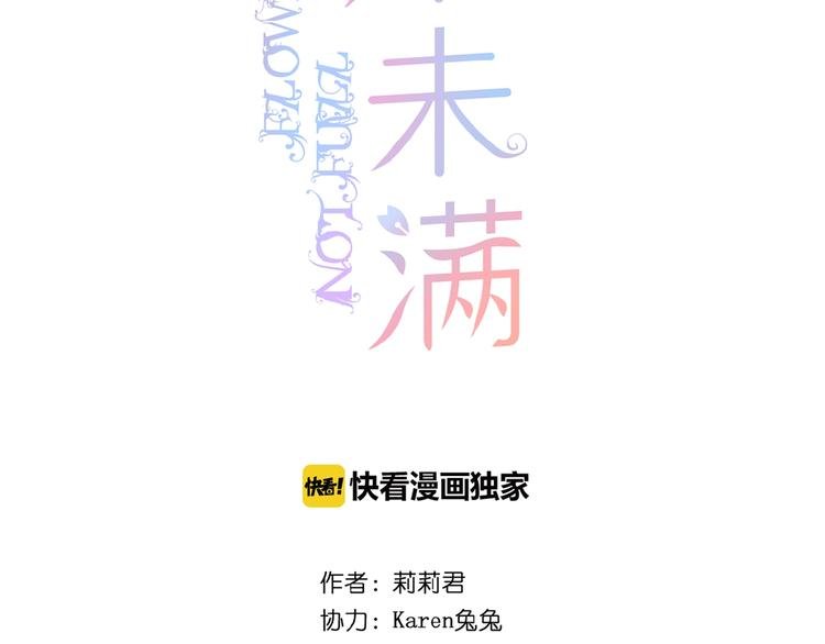 第7话 承诺