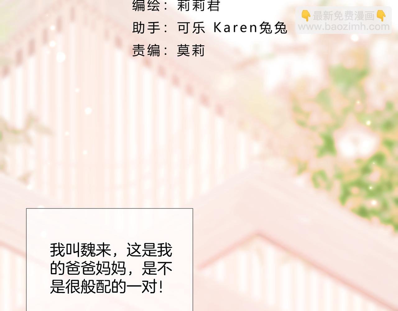 番外 魏来