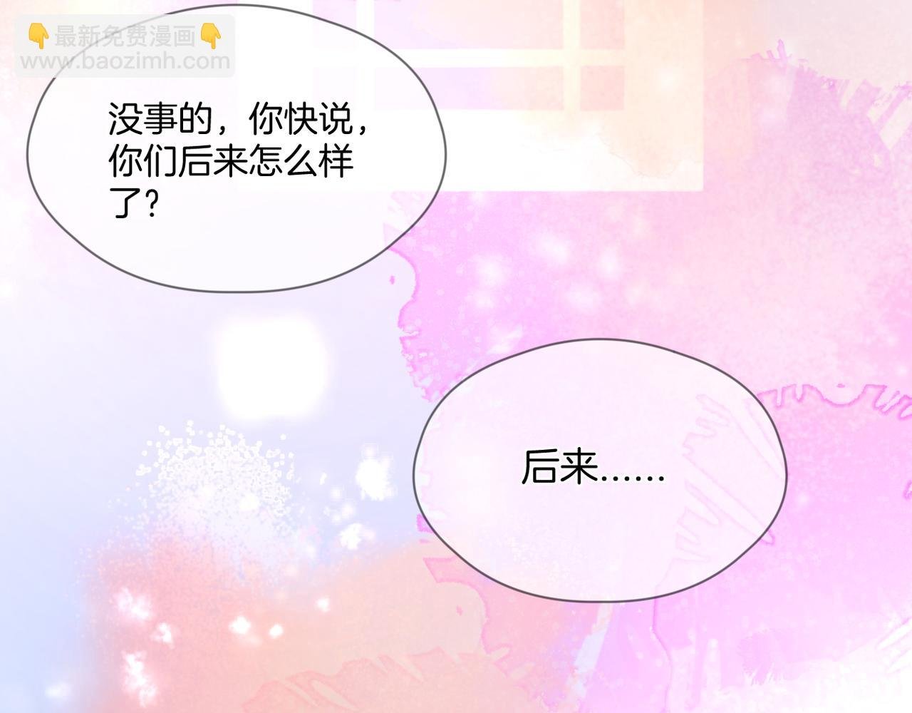 番外 魏来