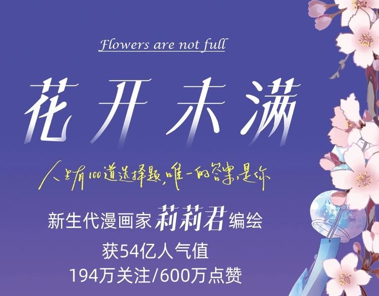 单行本来啦
