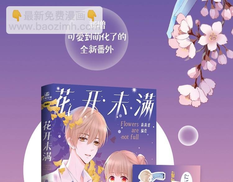 单行本来啦