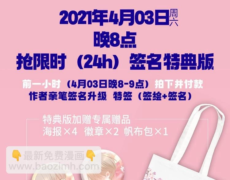 单行本来啦
