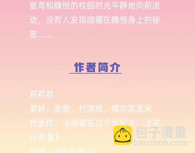 单行本来啦