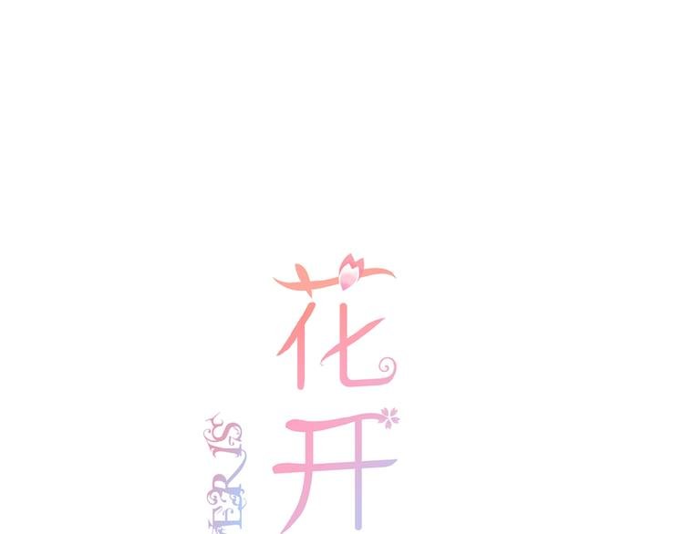 第8话 雏略染